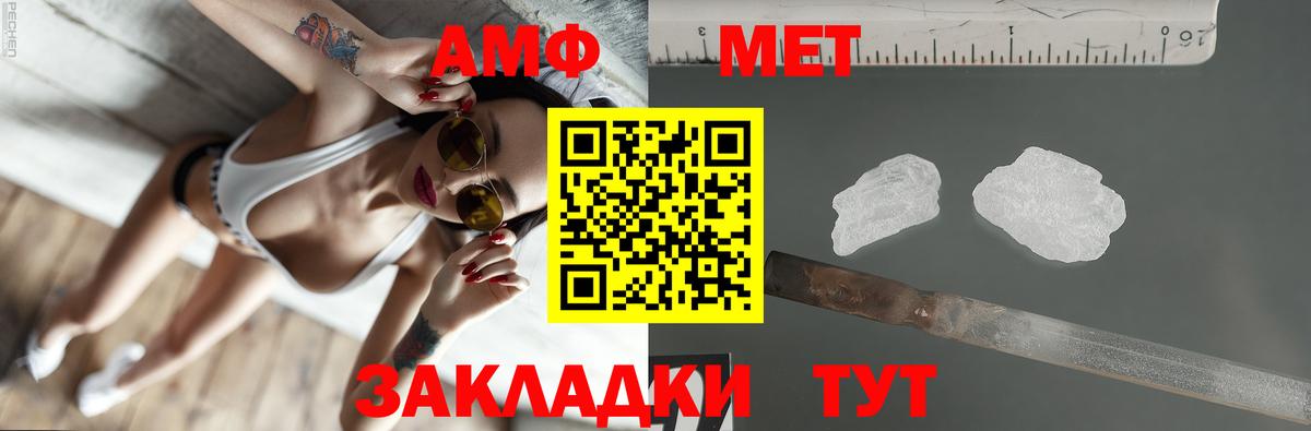 Амфетамин VHQ Нижнеудинск