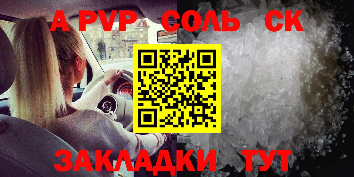 Alfa_PVP мука Нижнеудинск