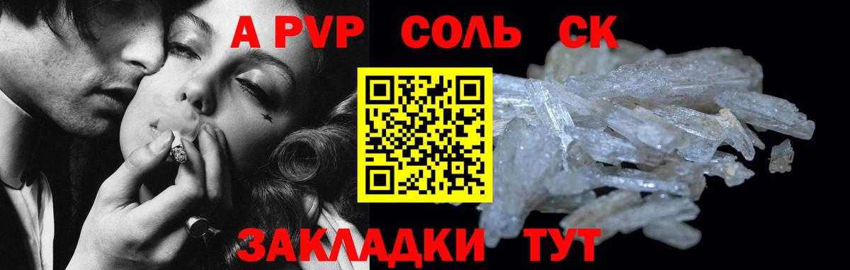 A PVP мука  Вход с VPN  Нижнеудинск  Альфа ПВП Crystall 