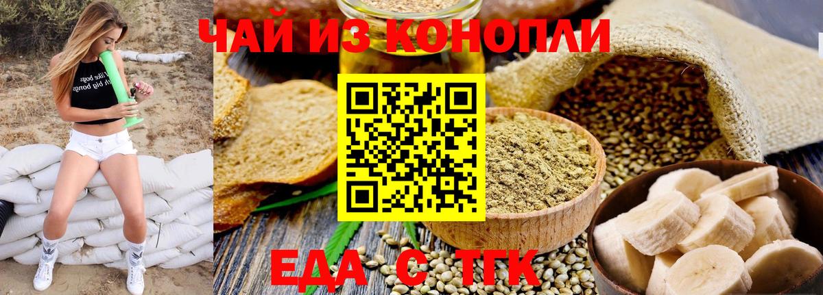 Cannafood конопля  Вход с VPN  Нижнеудинск 