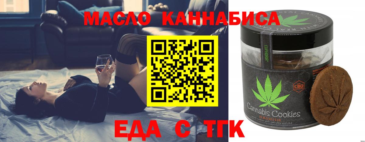 Canna-Cookies марихуана Нижнеудинск