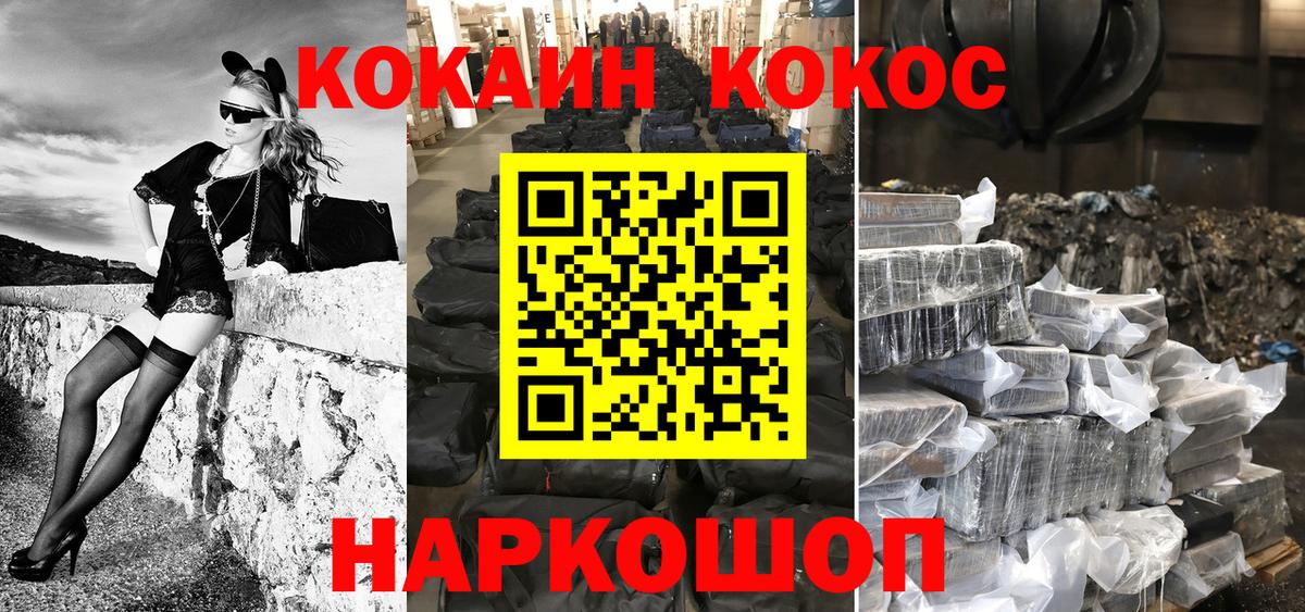 Кокаин Перу  Вход с VPN  Нижнеудинск  COCAIN 97% 