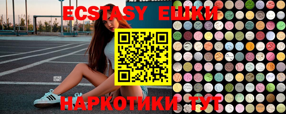 Нижнеудинск  Экстази 280мг  Ecstasy  Вход с VPN 