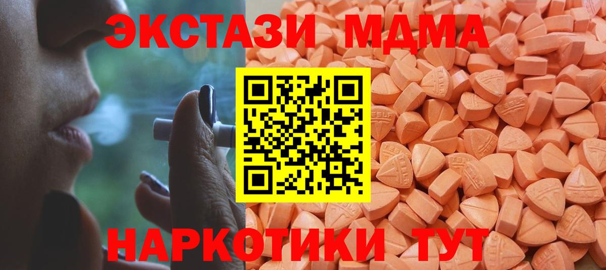 Ecstasy 99% Нижнеудинск