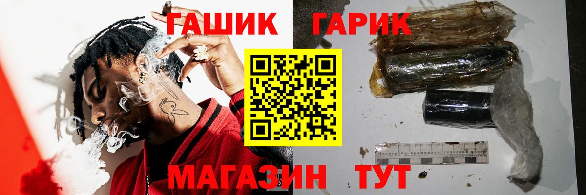 Гашиш хэш Нижнеудинск