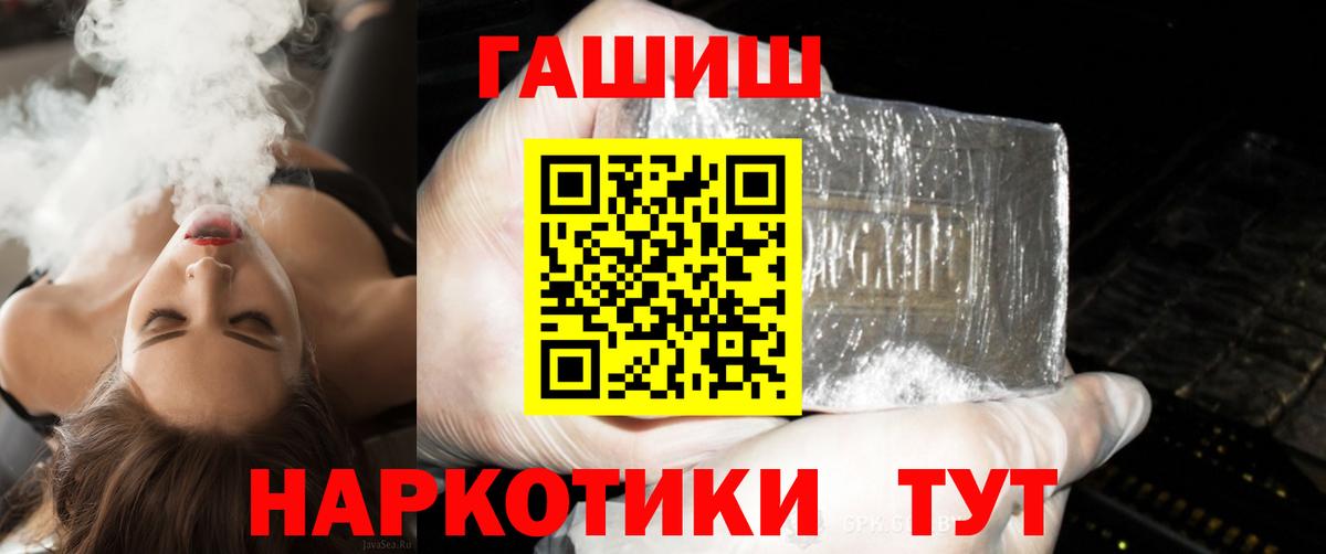Гашиш Premium  Вход с VPN  ГАШ  Гашиш гашик  Нижнеудинск 