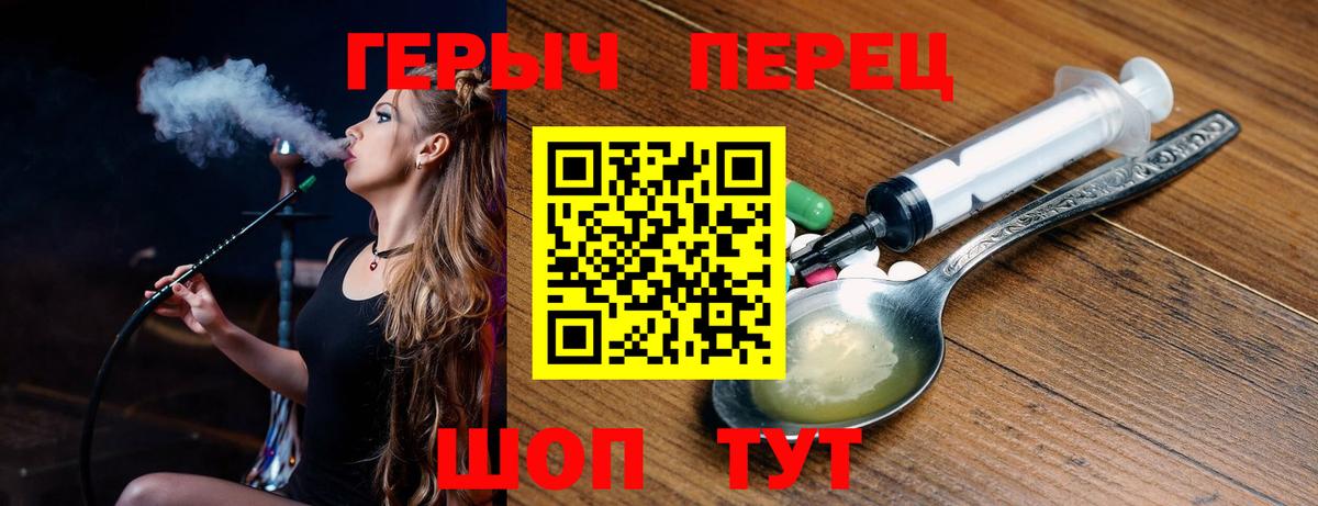 ГЕРОИН Heroin Нижнеудинск