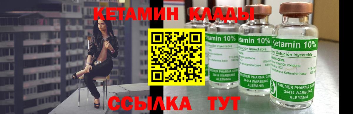 КЕТАМИН ketamine  Вход с VPN  Нижнеудинск 