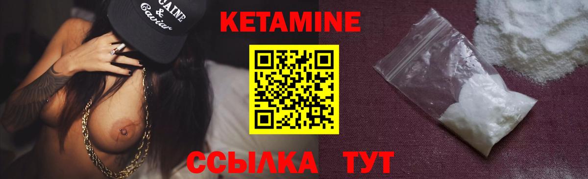 Кетамин ketamine Нижнеудинск