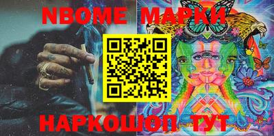 марки nbome Тара