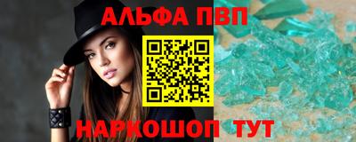 эйфоретик Старая Купавна