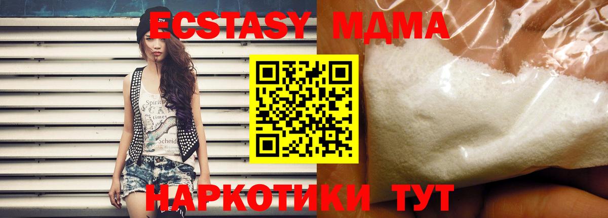 МДМА кристаллы  МДМА  Нижнеудинск  Вход с VPN  MDMA кристаллы 