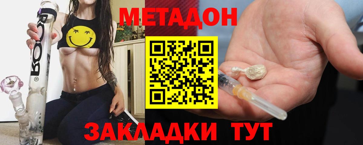 МЕТАДОН белоснежный  Метадон белоснежный  Вход с VPN  Нижнеудинск 