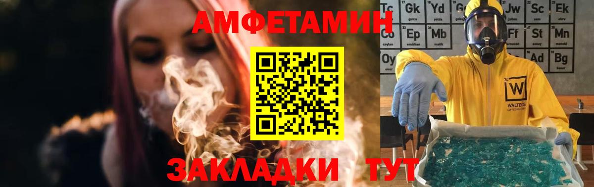 Метамфетамин пудра Нижнеудинск