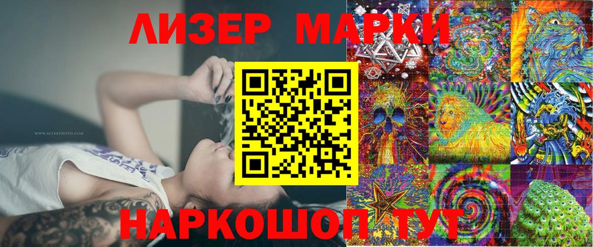 Нижнеудинск  Марки N-bome 1500мкг  Марки 25I-NBOMe  Вход с VPN 
