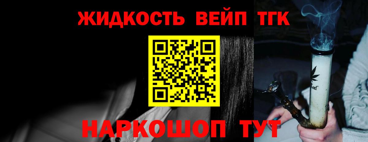 Нижнеудинск  Дистиллят ТГК вейп  Вход с VPN 